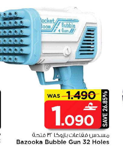 available at مارك & سايف in عُمان - مسقط‎