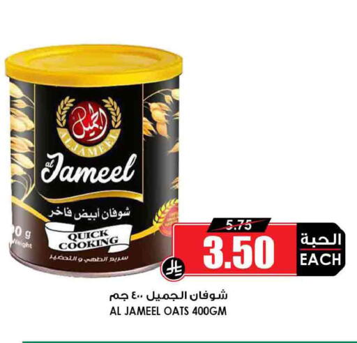 available at Prime Supermarket in KSA, Saudi Arabia, Saudi - Khafji