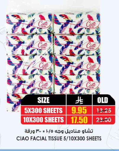 available at Prime Supermarket in KSA, Saudi Arabia, Saudi - Khafji