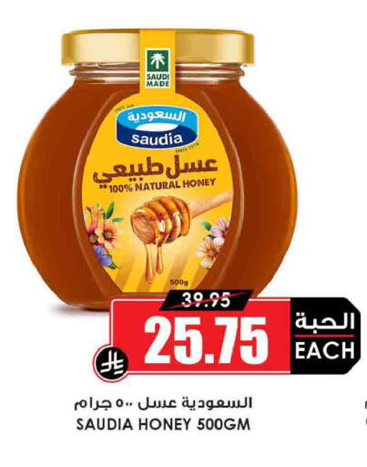 available at Prime Supermarket in KSA, Saudi Arabia, Saudi - Najran