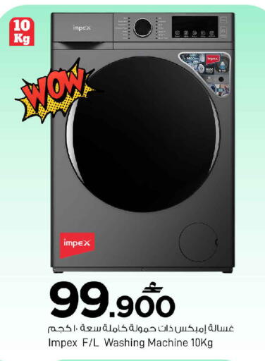 available at MARK & SAVE in Oman - Muscat