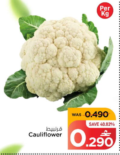 Cauliflower available at مارك & سايف in عُمان - مسقط‎