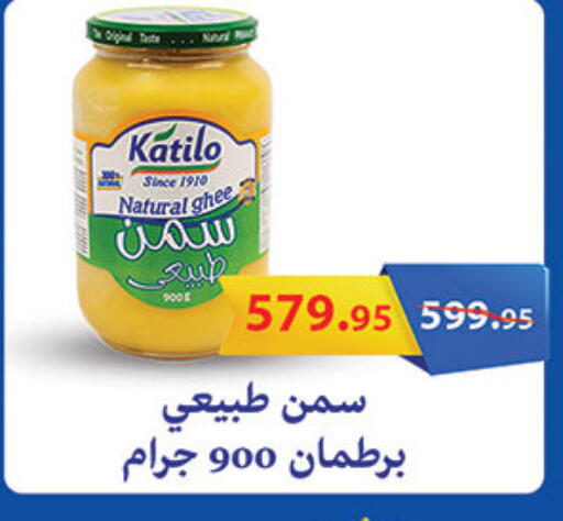 available at الرايه  ماركت in Egypt - القاهرة