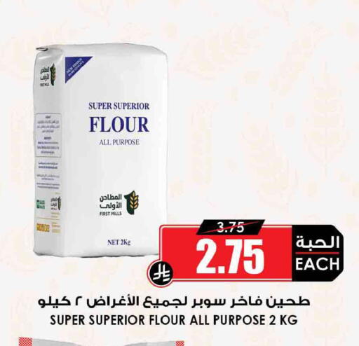 available at أسواق النخبة in مملكة العربية السعودية, السعودية, سعودية - المجمعة