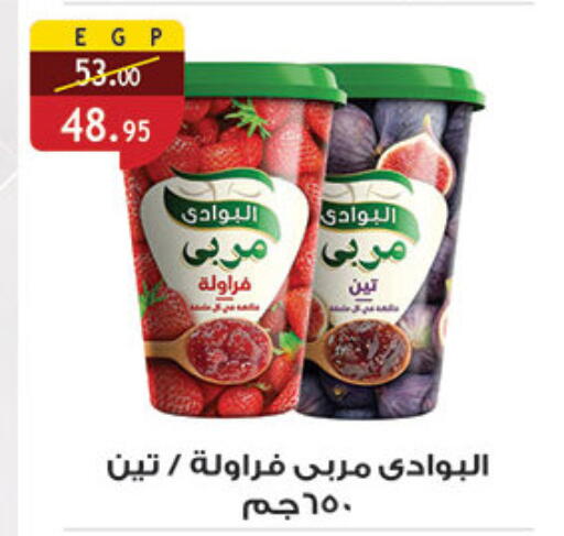 available at الرايه  ماركت in Egypt - القاهرة