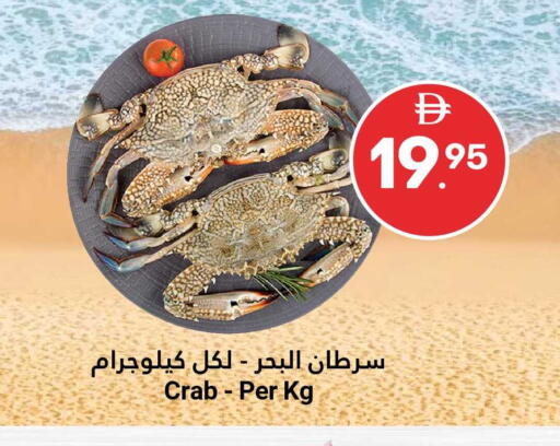 available at Grand Emirates Market in UAE - Abu Dhabi