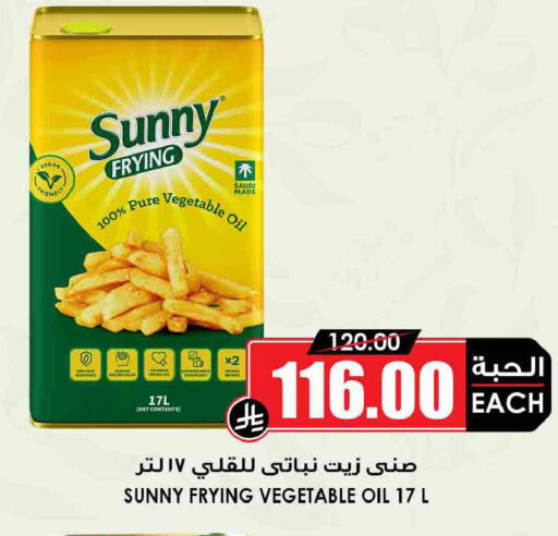 available at أسواق النخبة in مملكة العربية السعودية, السعودية, سعودية - الخفجي