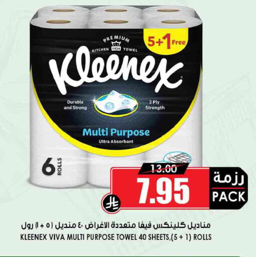 available at Prime Supermarket in KSA, Saudi Arabia, Saudi - Khafji