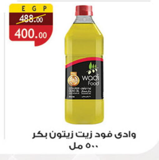 available at الرايه  ماركت in Egypt - القاهرة