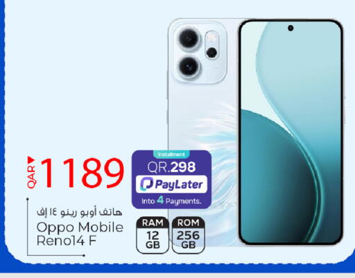 available at باريس هايبرماركت in قطر - الوكرة