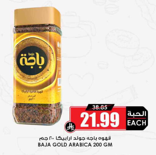 available at Prime Supermarket in KSA, Saudi Arabia, Saudi - Khafji