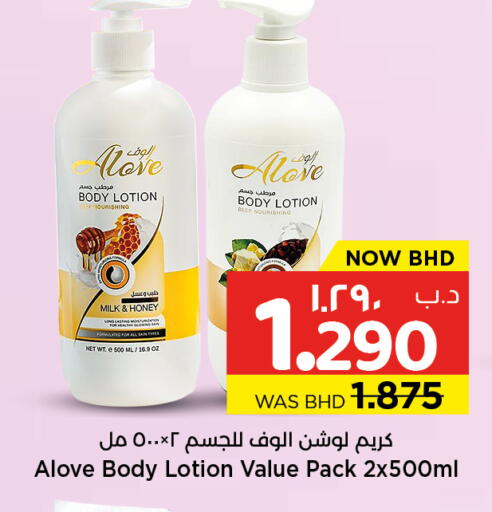 available at NESTO  in Bahrain