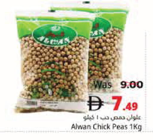 Peas available at هايبر ماركت باسونز in الإمارات العربية المتحدة , الامارات - ٱلْفُجَيْرَة‎
