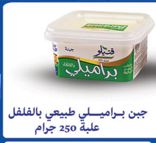 available at الرايه  ماركت in Egypt - القاهرة