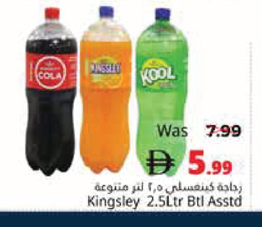 available at Pasons Hypermarket in UAE - Fujairah