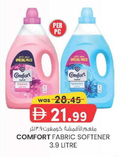 available at ك. إم. هايبرماركت in الإمارات العربية المتحدة , الامارات - ٱلْعَيْن‎