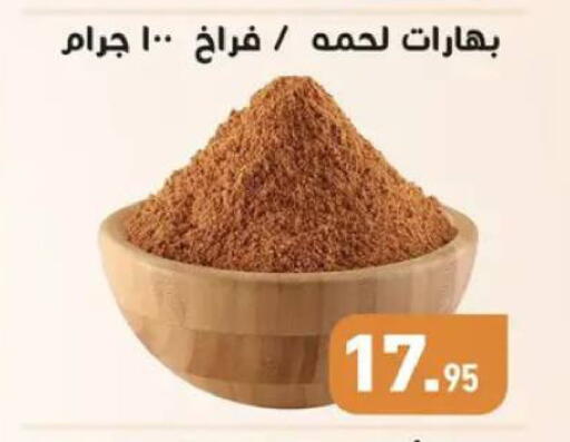 available at أسواق العثيم in Egypt - القاهرة