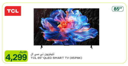 available at شركة الميرة للمواد الاستهلاكية in قطر - الوكرة