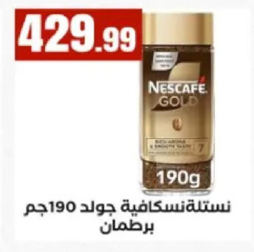 available at El Mahlawy Stores in Egypt - Cairo