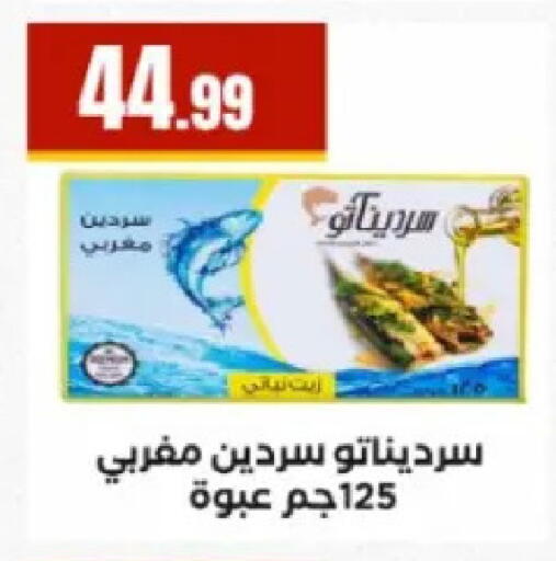 available at El Mahlawy Stores in Egypt - Cairo