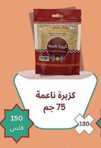 available at Kaifan Cooperative Society in Kuwait - Kuwait City