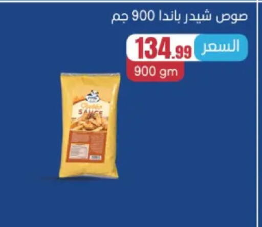 available at El Mahlawy Stores in Egypt - Cairo