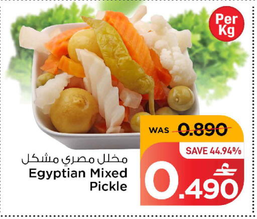 available at MARK & SAVE in Oman - Muscat