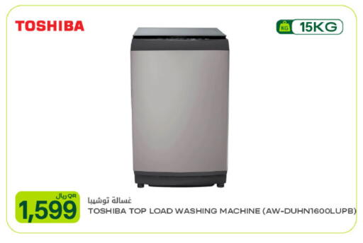 available at Al Meera in Qatar - Doha