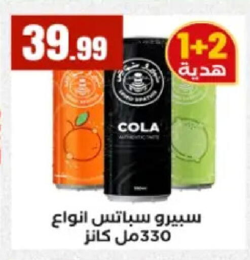 available at El Mahlawy Stores in Egypt - Cairo