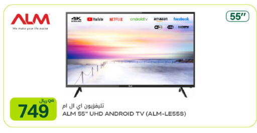 available at شركة الميرة للمواد الاستهلاكية in قطر - الوكرة