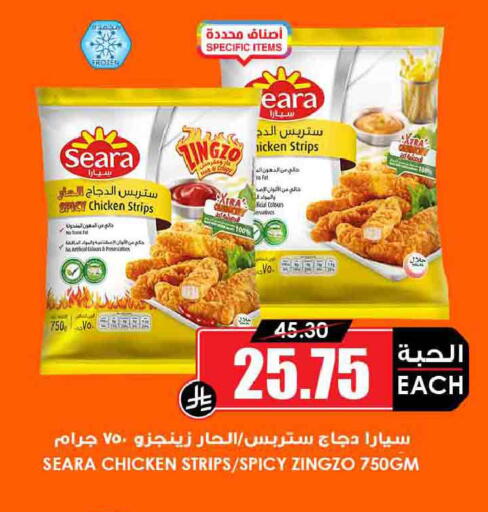 available at Prime Supermarket in KSA, Saudi Arabia, Saudi - Unayzah