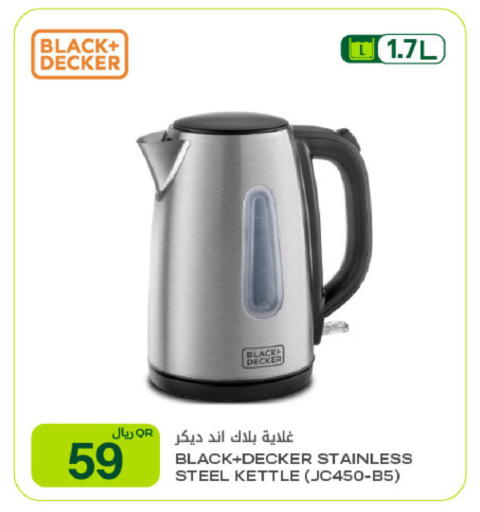 available at شركة الميرة للمواد الاستهلاكية in قطر - الشحانية