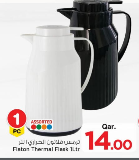 available at مارك & سيف in قطر - الشحانية