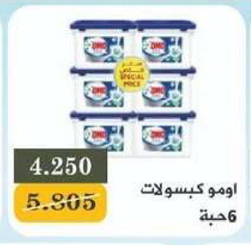 available at جمعية شمال غرب الصليبيخات in الكويت - محافظة الجهراء