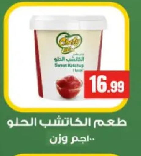 available at El Mahlawy Stores in Egypt - Cairo