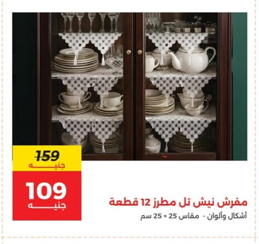 available at Raneen in Egypt - Cairo