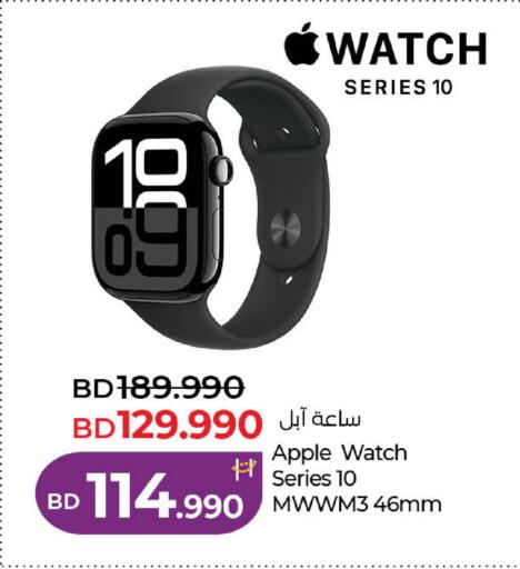 Apple available at LuLu Hypermarket in Bahrain