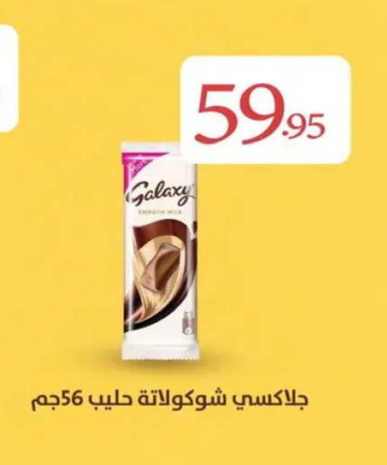 available at أسواق العثيم in Egypt - القاهرة