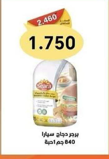 available at Kaifan Cooperative Society in Kuwait - Kuwait City