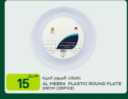 available at شركة الميرة للمواد الاستهلاكية in قطر - الوكرة