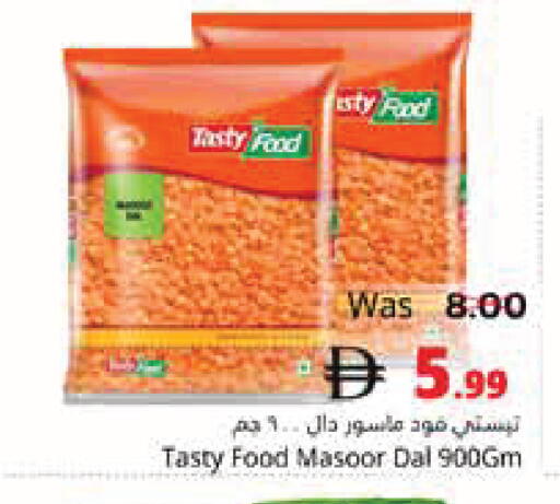 available at هايبر ماركت باسونز in الإمارات العربية المتحدة , الامارات - ٱلْفُجَيْرَة‎