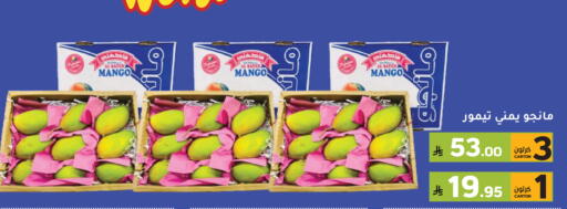 Mango Apple available at Green Apple Market in KSA, Saudi Arabia, Saudi - Al Hasa
