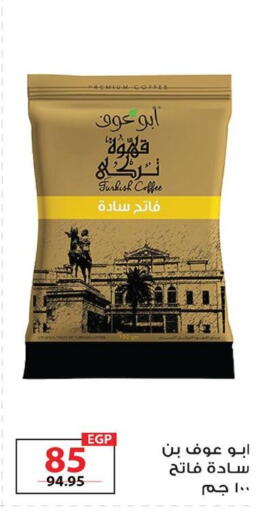 available at  Zahran Market in Egypt - Cairo