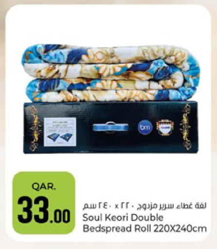 available at باريس هايبرماركت in قطر - الوكرة