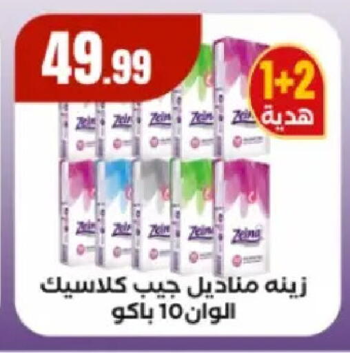 available at El Mahlawy Stores in Egypt - Cairo