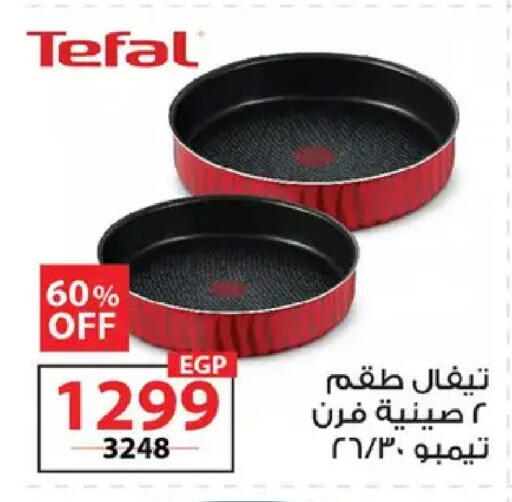 available at زهران ماركت in Egypt - القاهرة