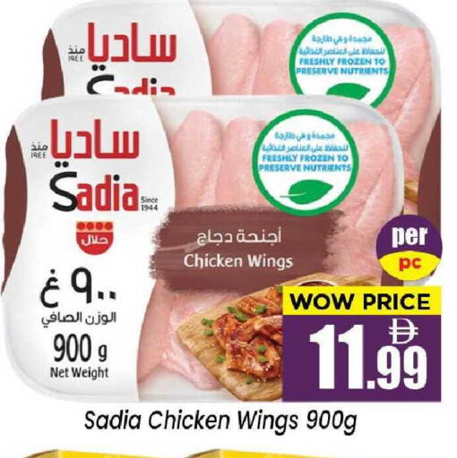 available at نيومارت هايبرماركت in الإمارات العربية المتحدة , الامارات - الشارقة / عجمان