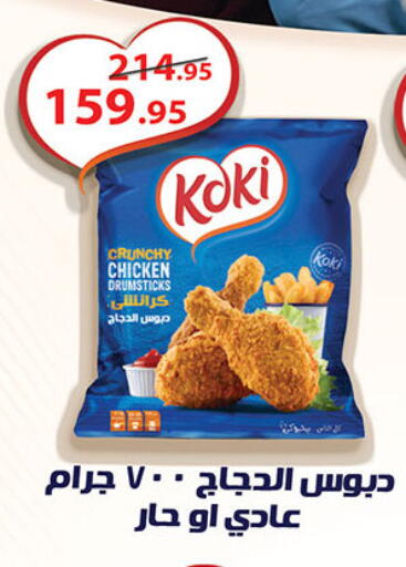 available at الرايه  ماركت in Egypt - القاهرة