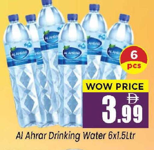 available at نيومارت هايبرماركت in الإمارات العربية المتحدة , الامارات - الشارقة / عجمان