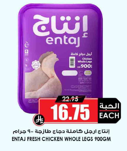 available at Prime Supermarket in KSA, Saudi Arabia, Saudi - Khafji